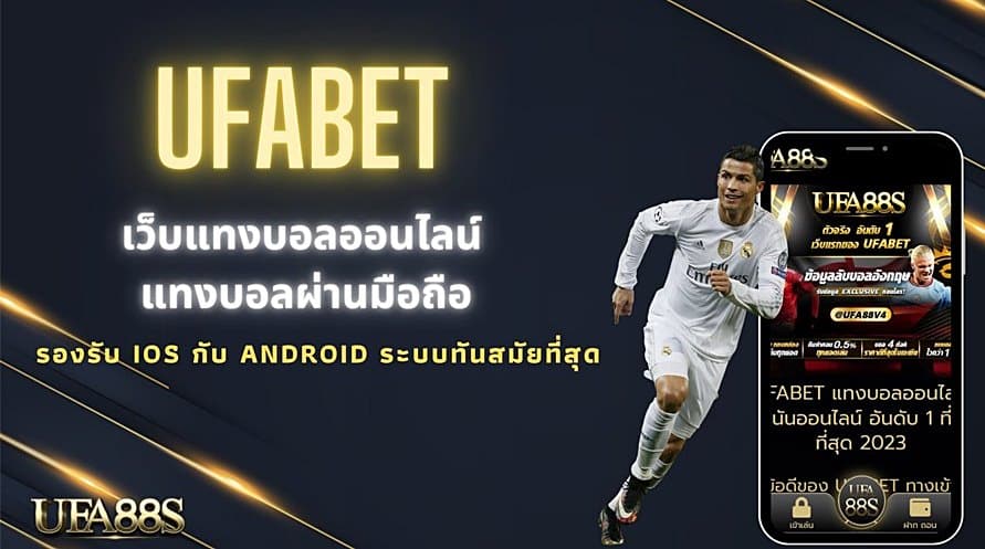 ยูฟ่าเบท วอลเล็ต