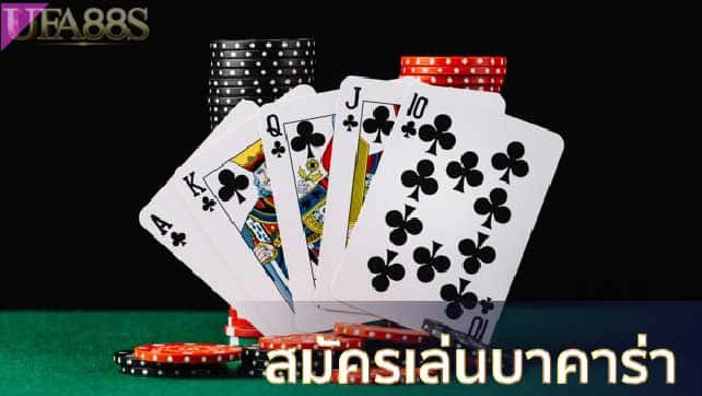 บาคาร่าSA Gaming