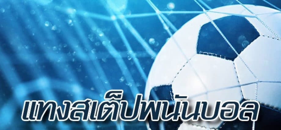 ufabet888