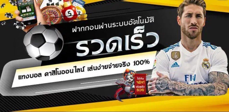 เว็บแทงบอล UFA656