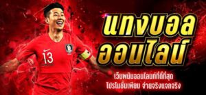 ufabet เข้าสู่ระบบ