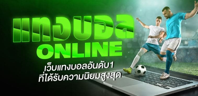 ufabet ใหม่