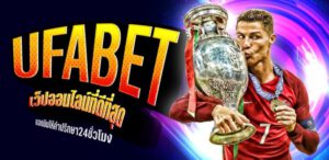 บอลเต็งเว็บ ตรง