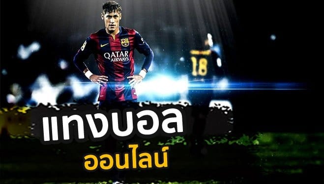 เว็บแทงบอลUFA88S