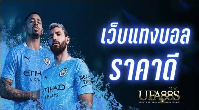 ราคาบอลไหลUFABET