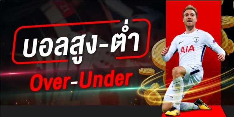 เว็บพนันบอลขั้นต่ำ
