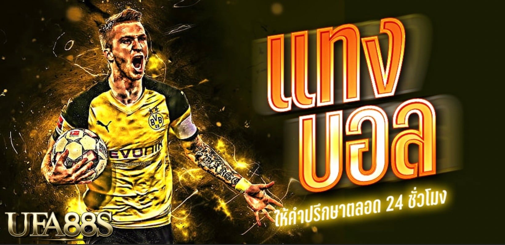 แทงบอลออนไลน์ ฟรี