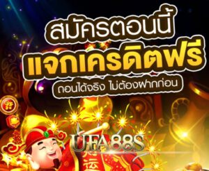 สล็อตเครดิตฟรี