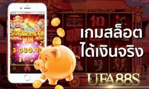 สล็อต888pg