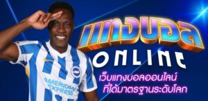 เว็บเล่นพนันบอล