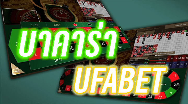 เว็บตรงเกมบาคาร่าสด