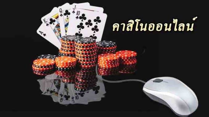 Appคาสิโนออนไลน์