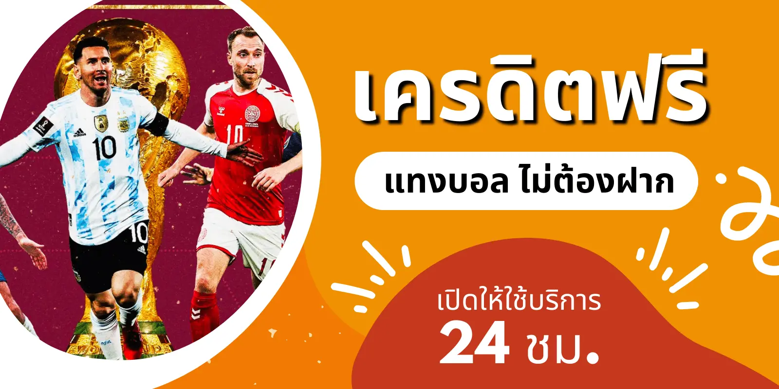 เว็บแทงบอลเว็บไหนดี