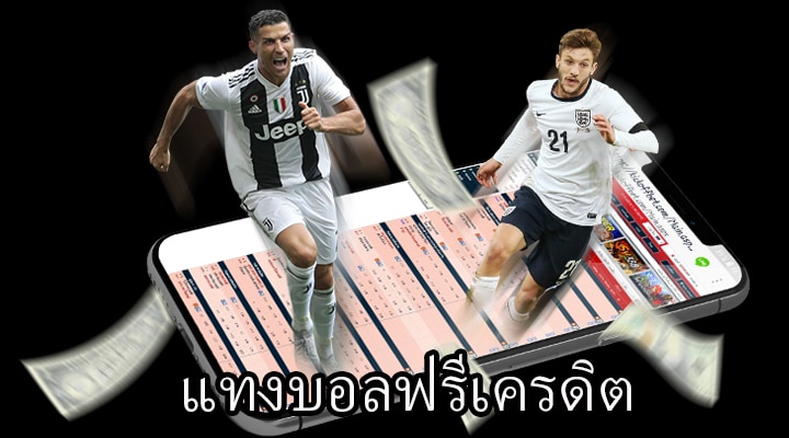 พนันบอล789