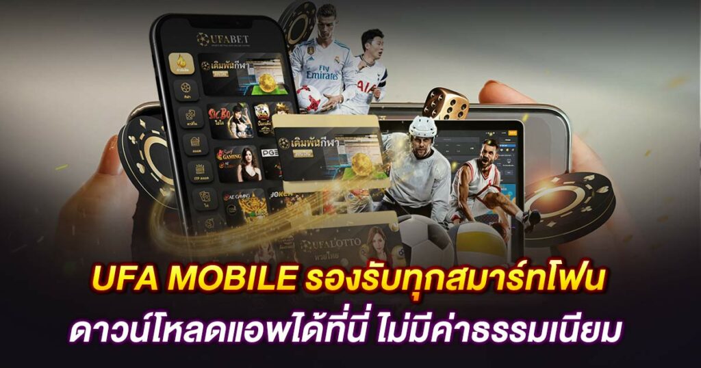 ยูฟ่าเบท789