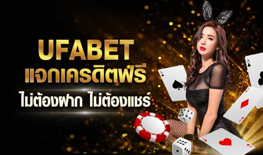 UFABET MOBILE