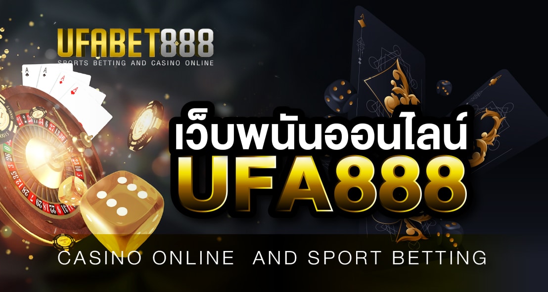 ยูฟ่าเบท888