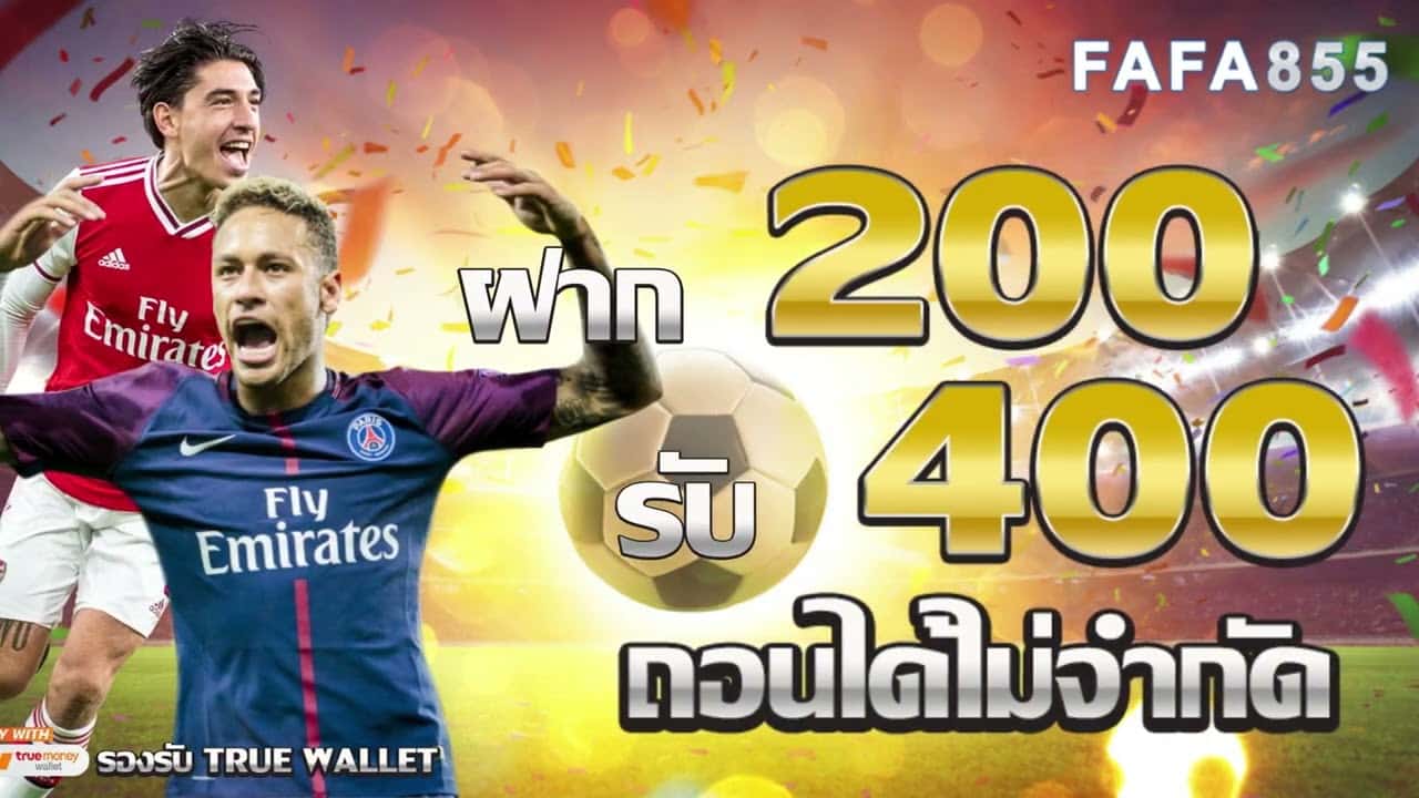 แทงบอลออนไลน์ fafa855