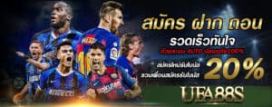 แทงบอลตรงไม่ผ่านเอเย่นต์