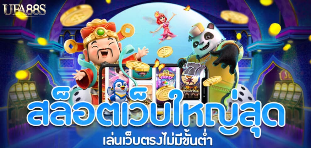 สล็อตต่างประเทศ