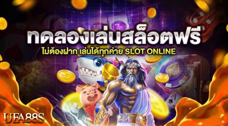 สล็อตแตกง่าย