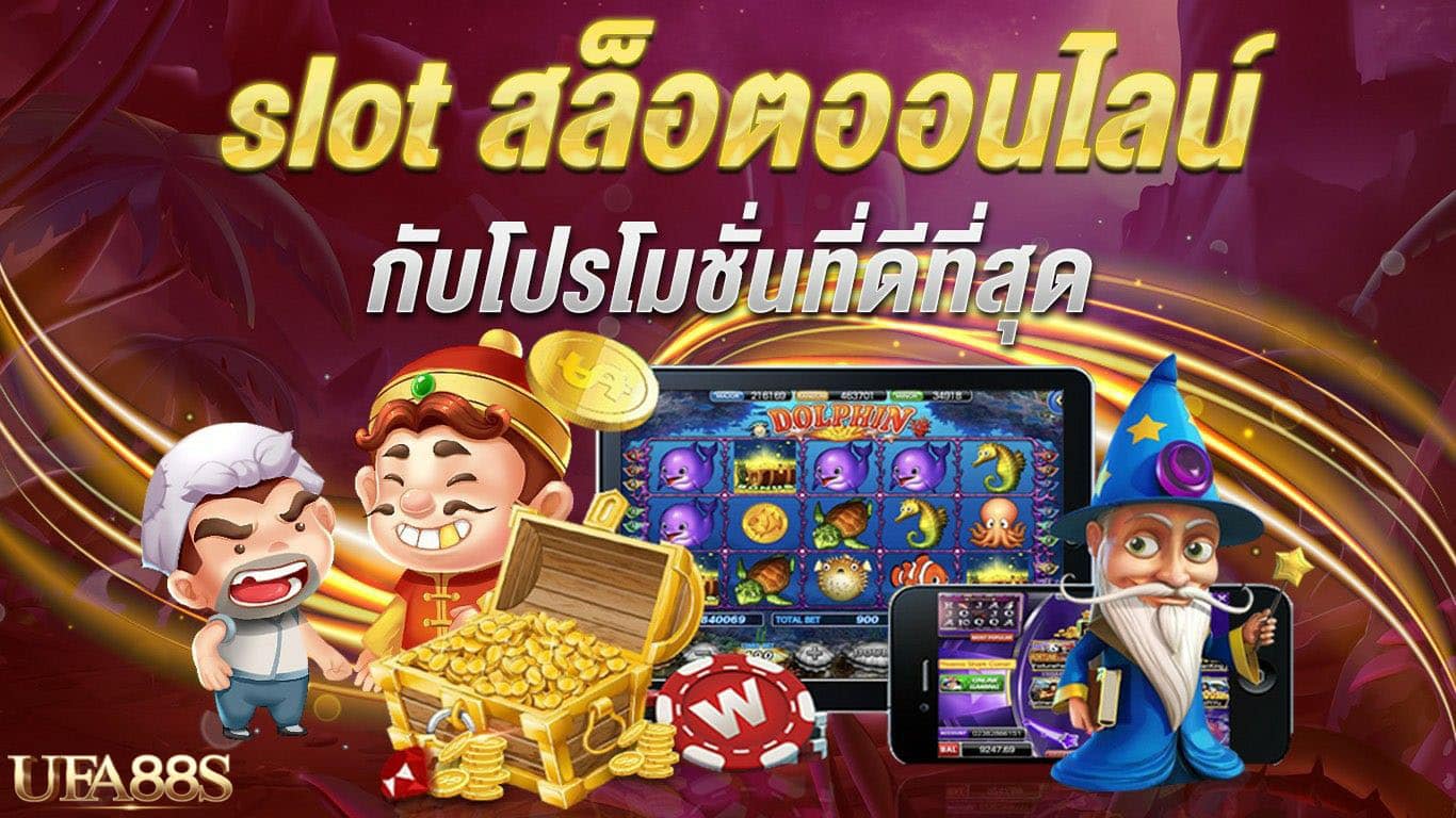 เว็บ สล็อตได้เงินจริง
