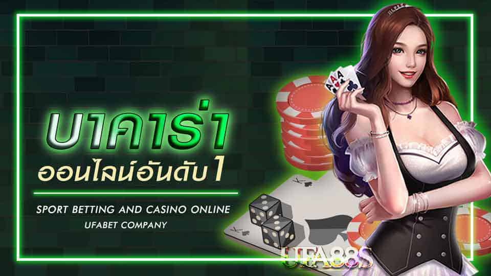 บาคาร่าเว็บตรง 777