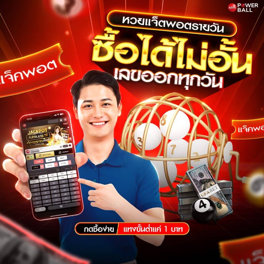 หวยออนไลน์24