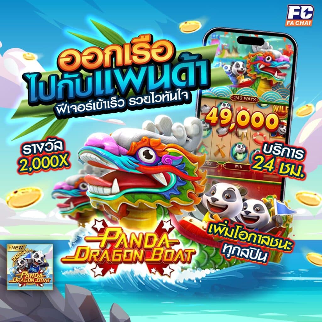 สล็อต 666