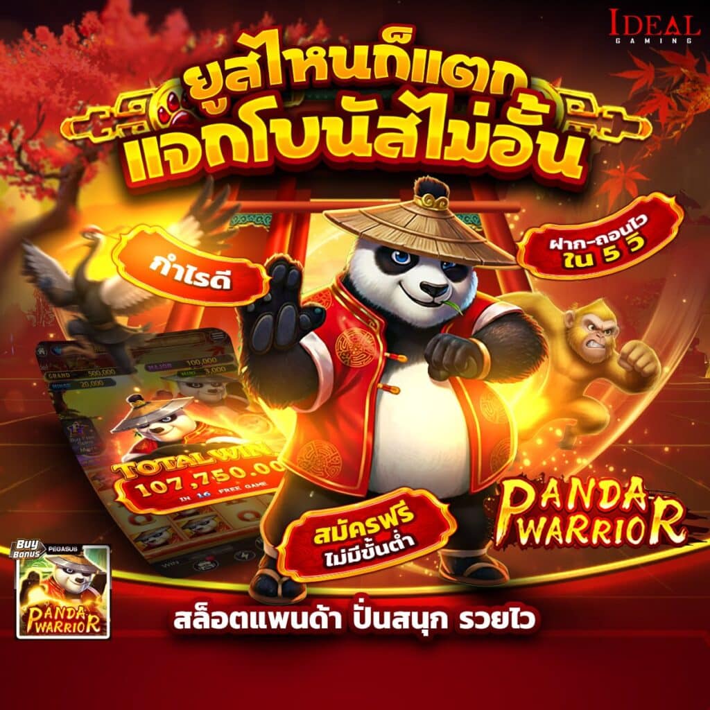 สล็อต 666